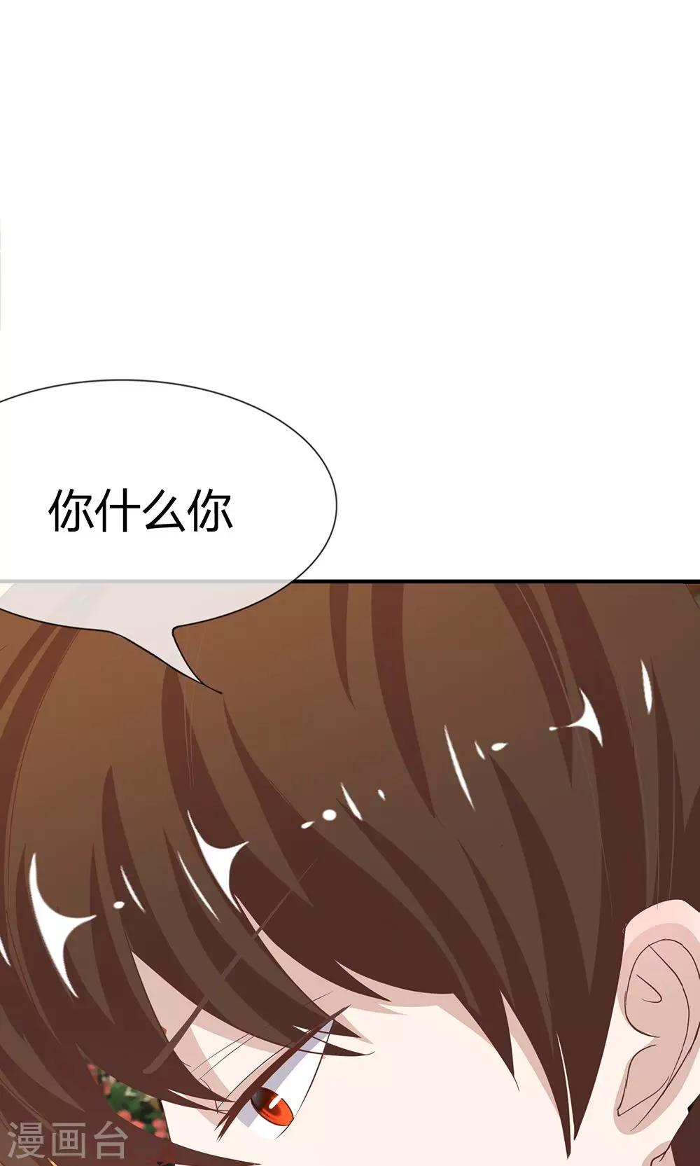 第28话 慕大少爷害怕了？-第28话