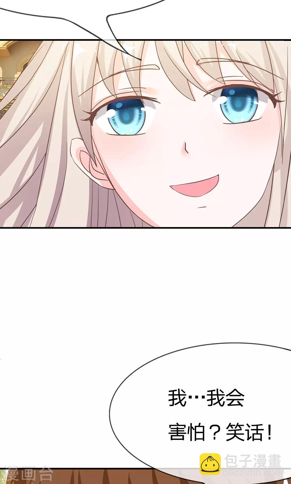 第28话 慕大少爷害怕了？-第28话