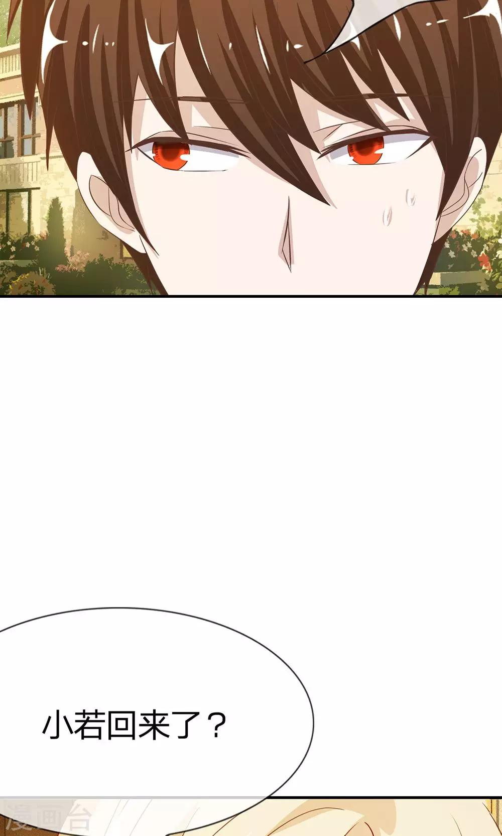 第28话 慕大少爷害怕了？-第28话