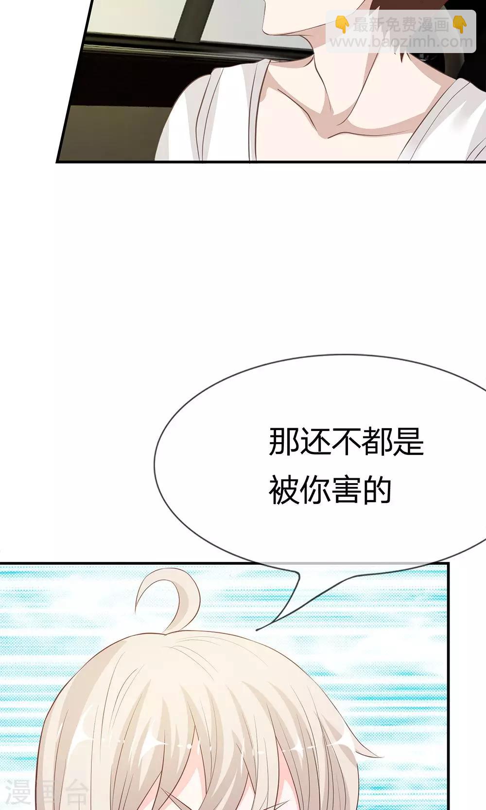 第28话 慕大少爷害怕了？-第28话