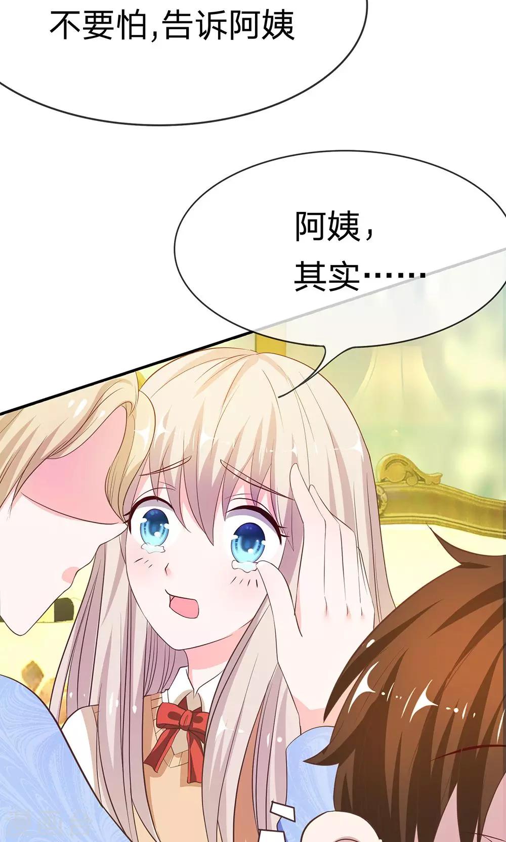 第30话 慕明择的恐慌-第30话