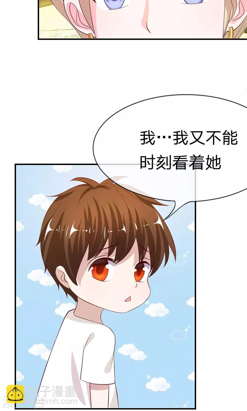 第30话 慕明择的恐慌-第30话