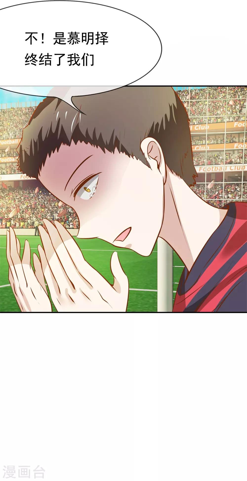 第4话 是他终结了我们-第4话