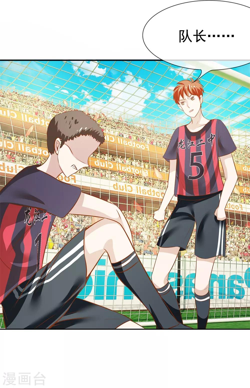 第4话 是他终结了我们-第4话