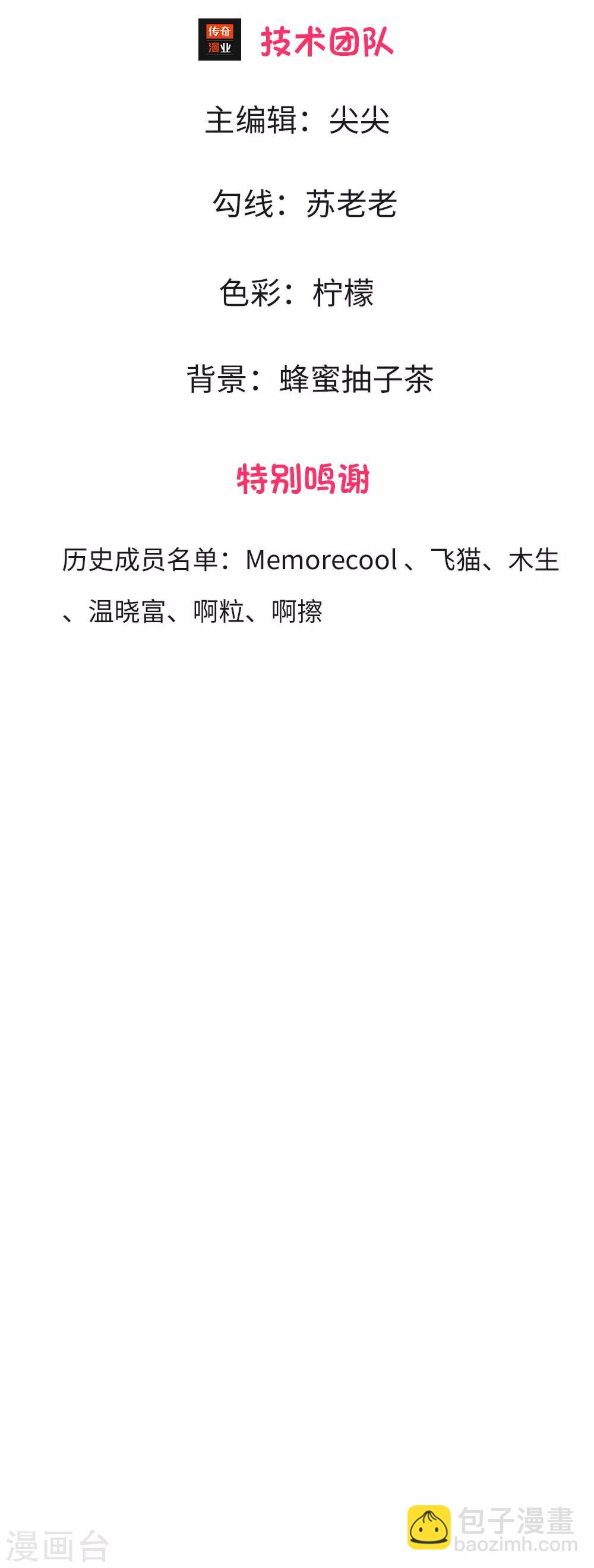 第4话 是他终结了我们-第4话