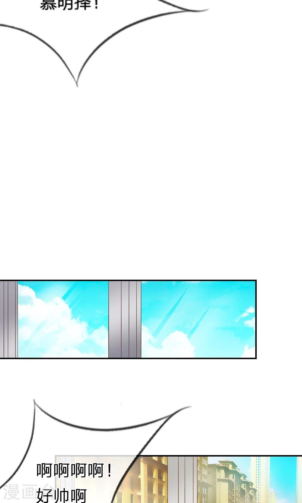 第32话 和他暧昧不清？-第32话