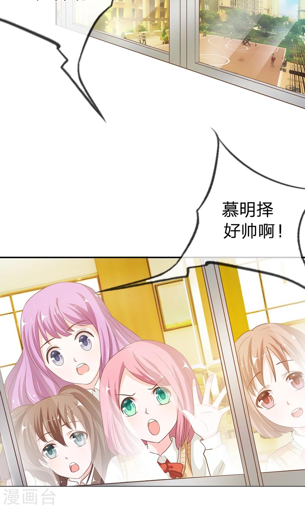 第32话 和他暧昧不清？-第32话