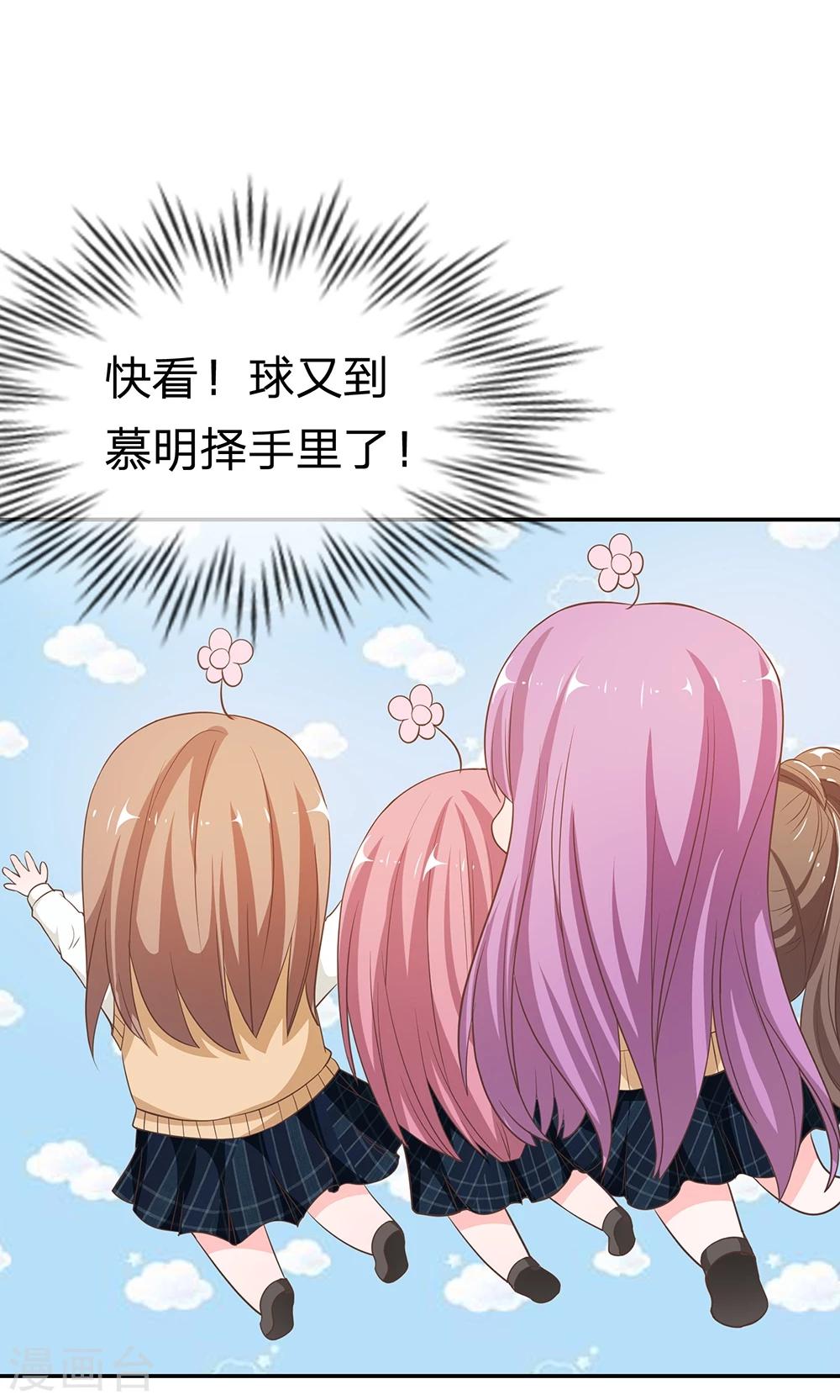 第32话 和他暧昧不清？-第32话