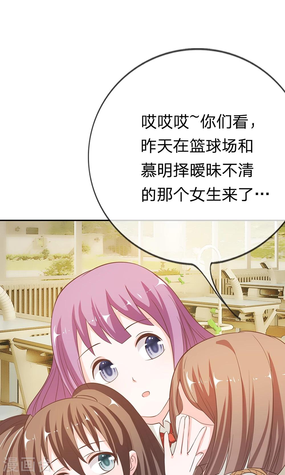 第32话 和他暧昧不清？-第32话