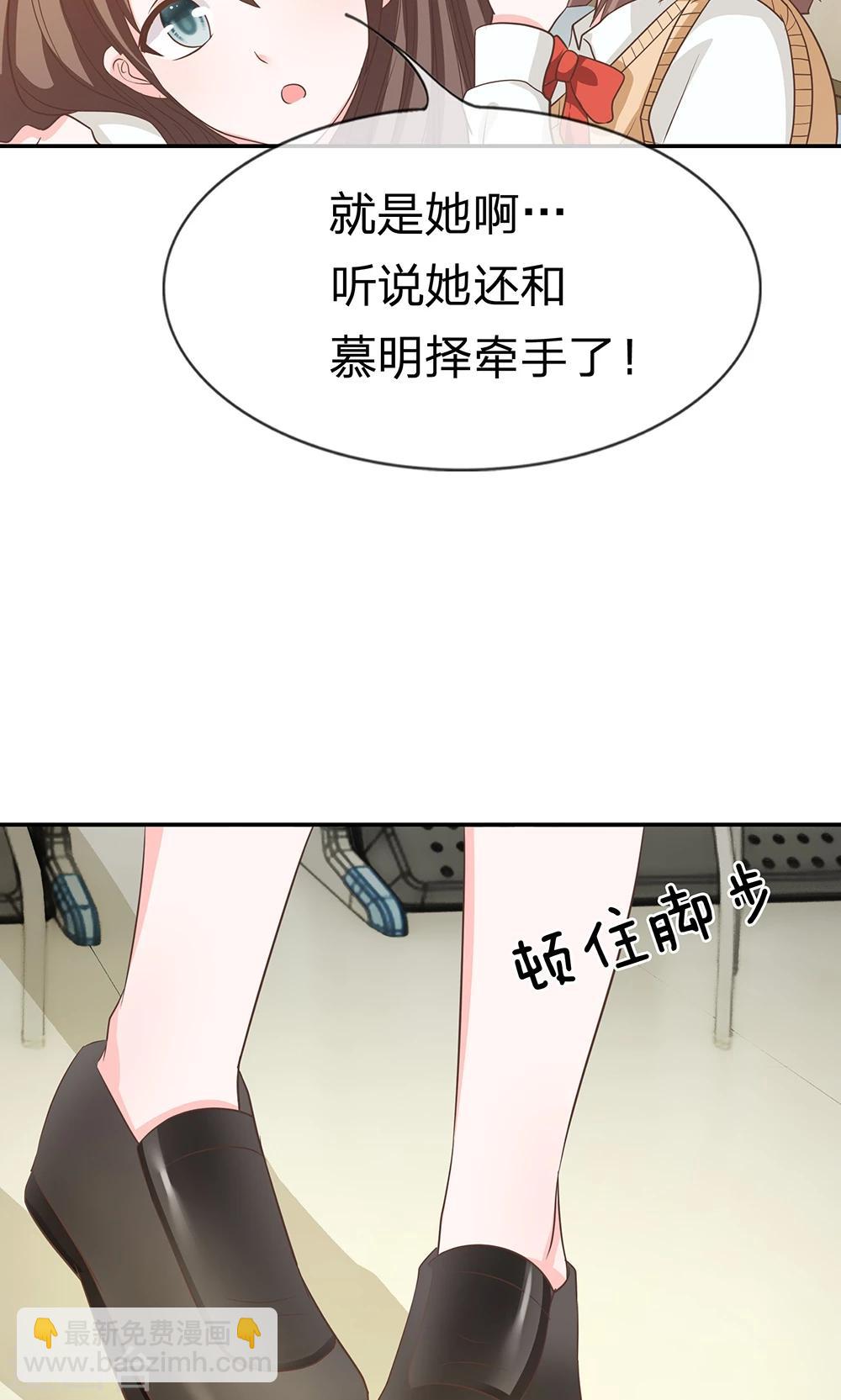 第32话 和他暧昧不清？-第32话