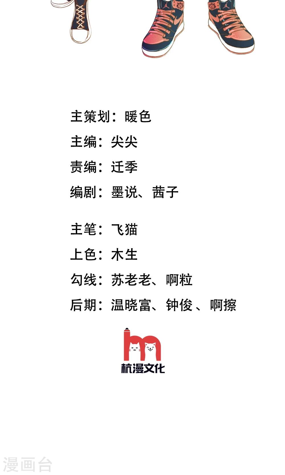 第32话 和他暧昧不清？-第32话