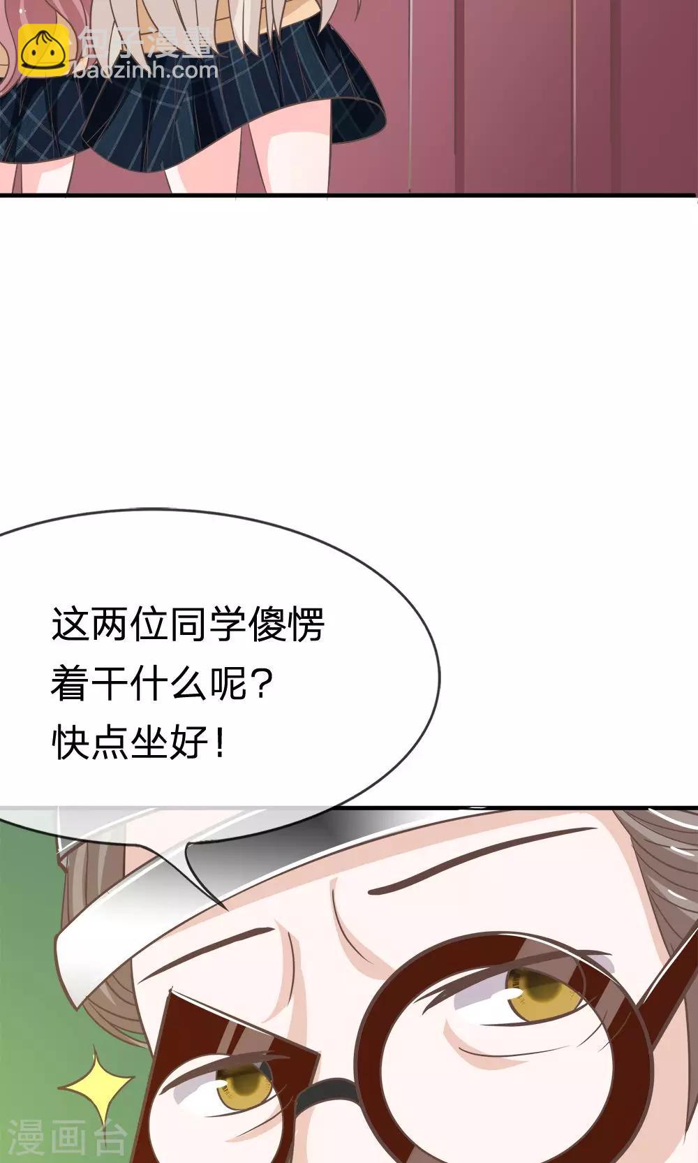 我的校草是球星 - 第34話 不好，被盯上了 - 3