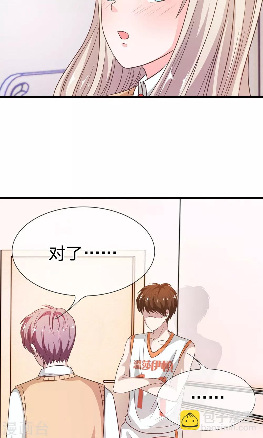 第41-42话 喂，她怎么伤的！-第38话