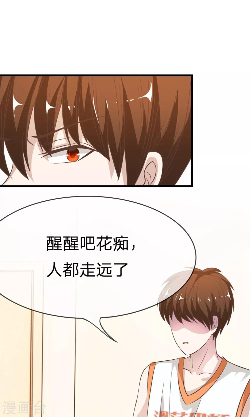 第41-42话 喂，她怎么伤的！-第38话