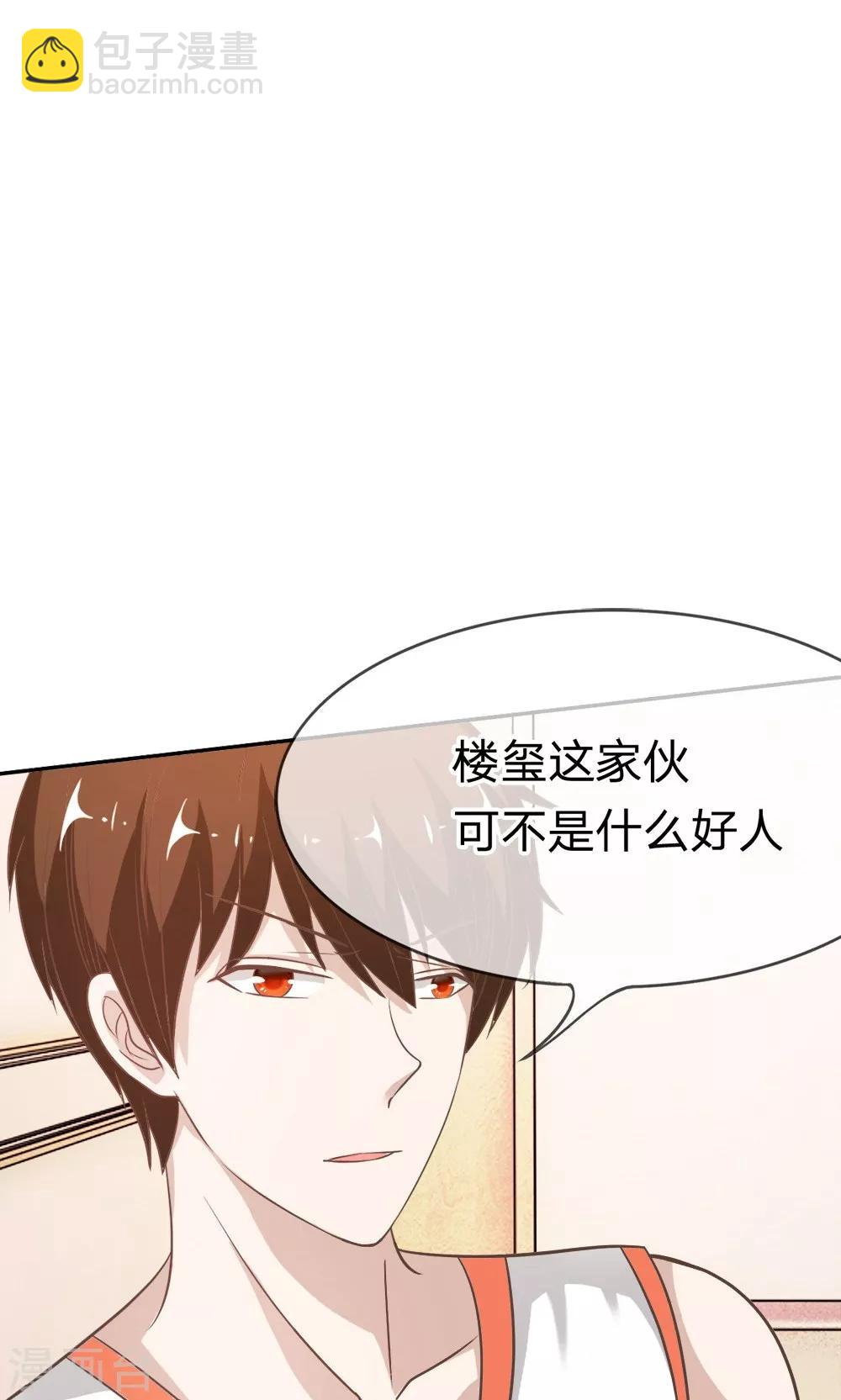 第41-42话 喂，她怎么伤的！-第38话