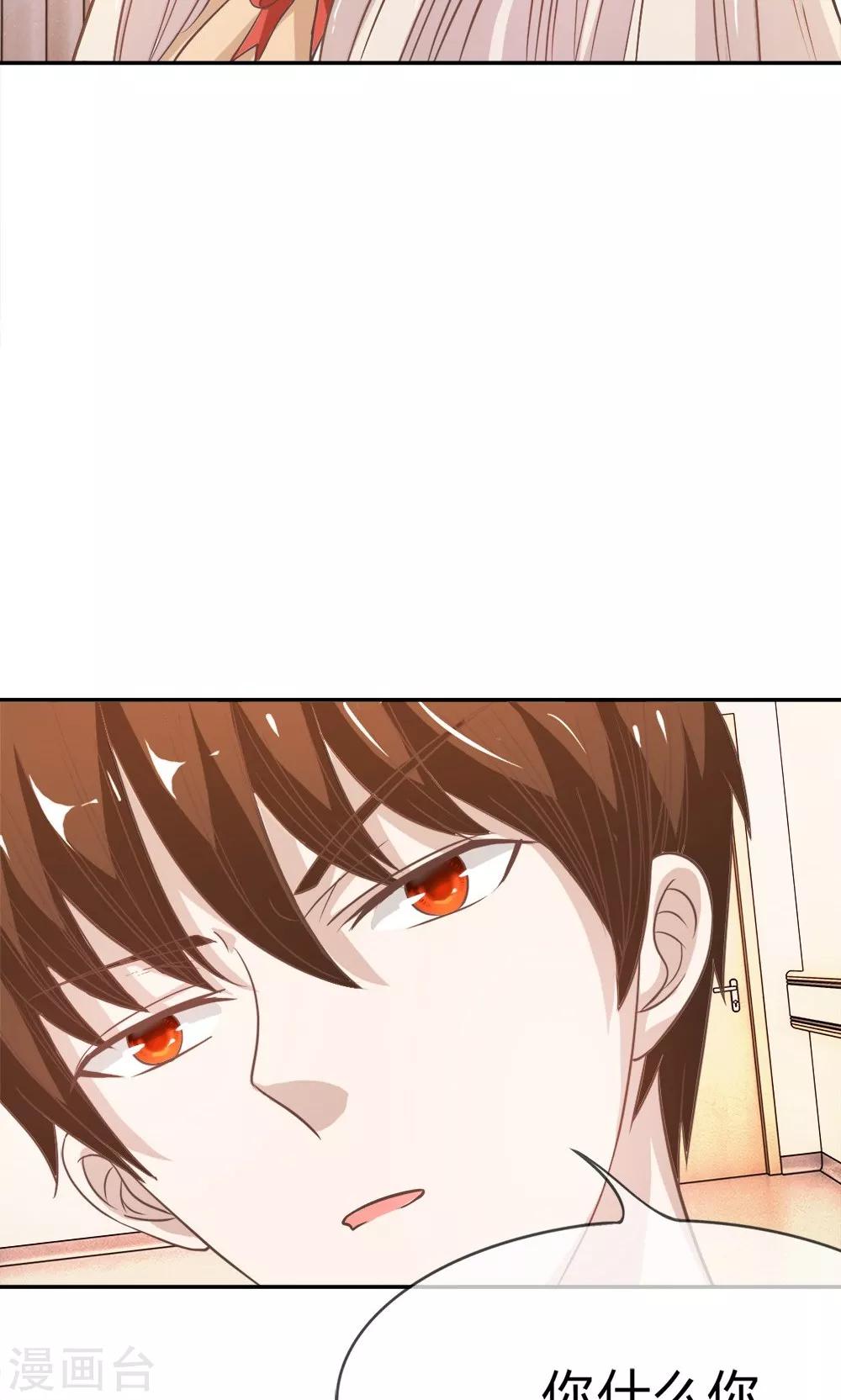 第41-42话 喂，她怎么伤的！-第38话