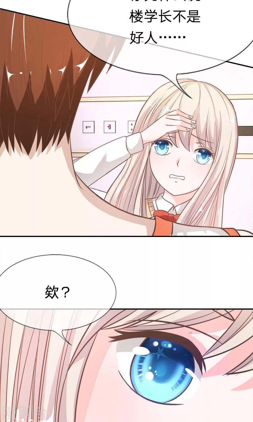 第41-42话 喂，她怎么伤的！-第38话