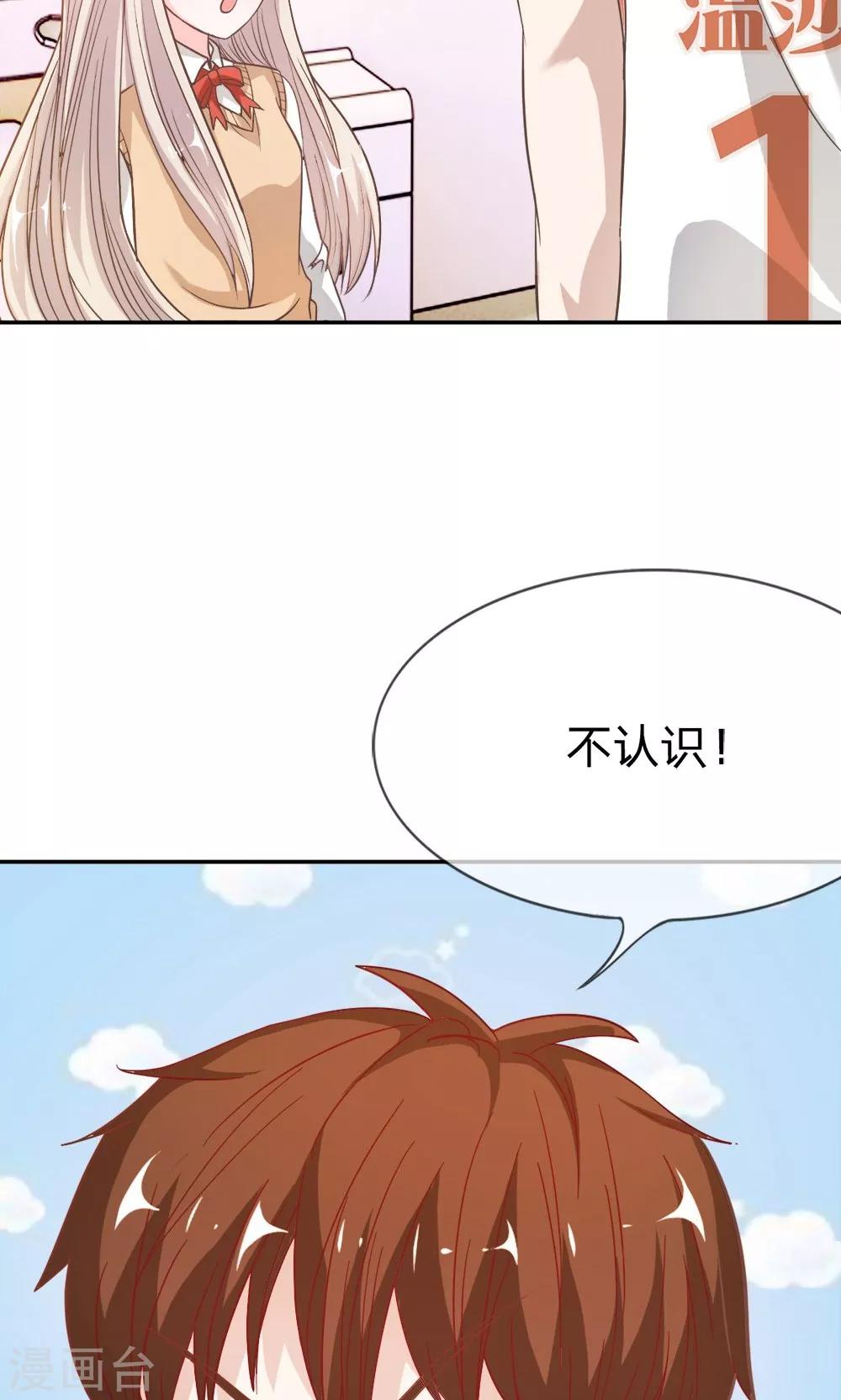 第41-42话 喂，她怎么伤的！-第38话