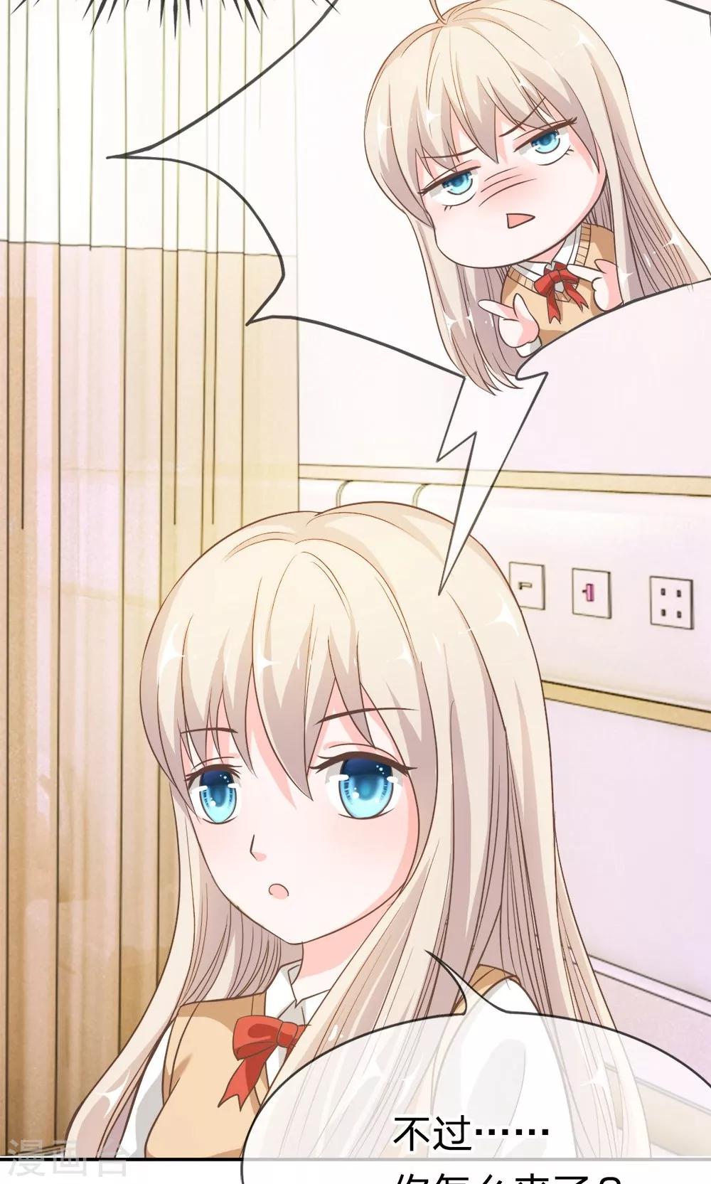 第41-42话 喂，她怎么伤的！-第38话