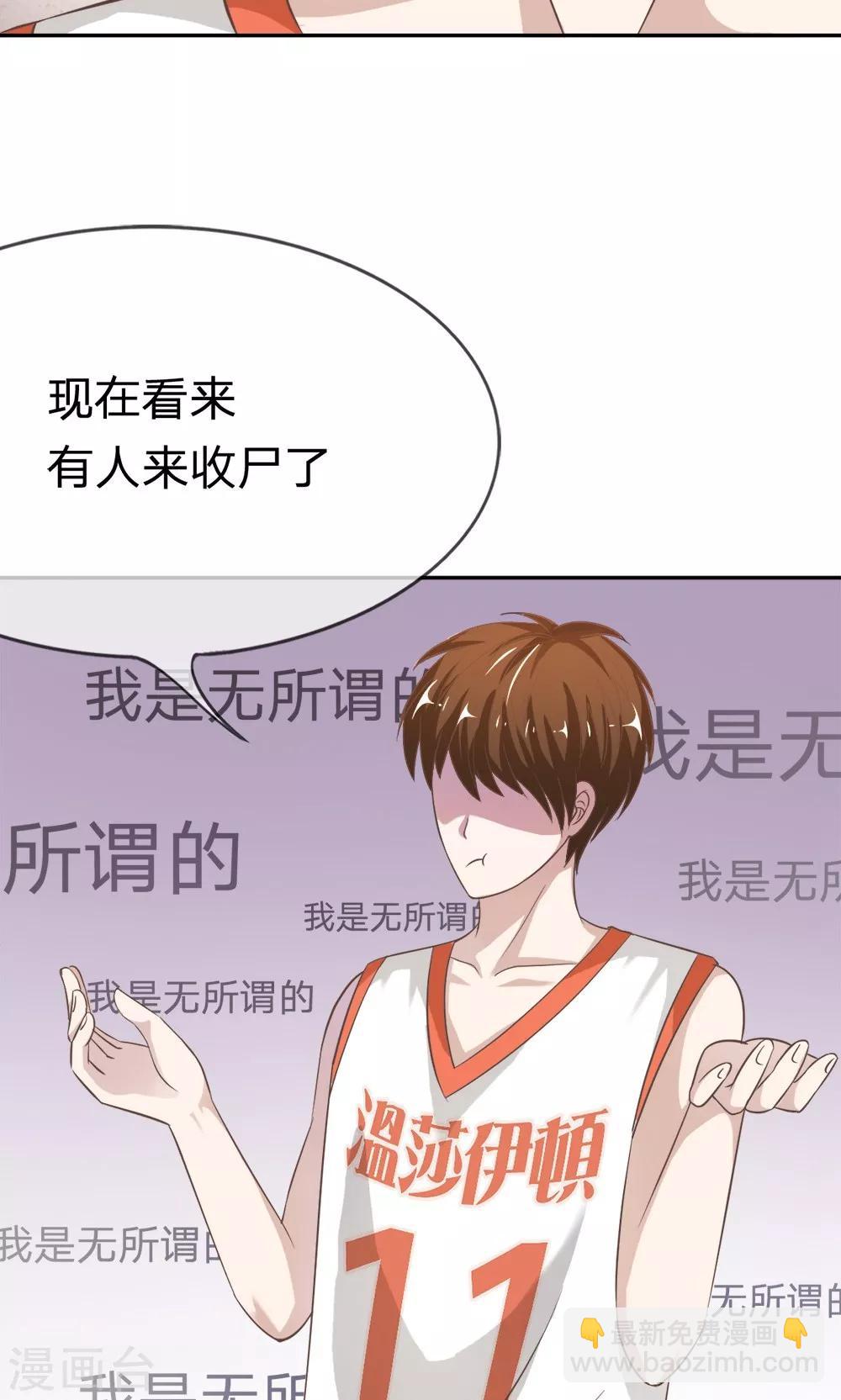 第41-42话 喂，她怎么伤的！-第38话