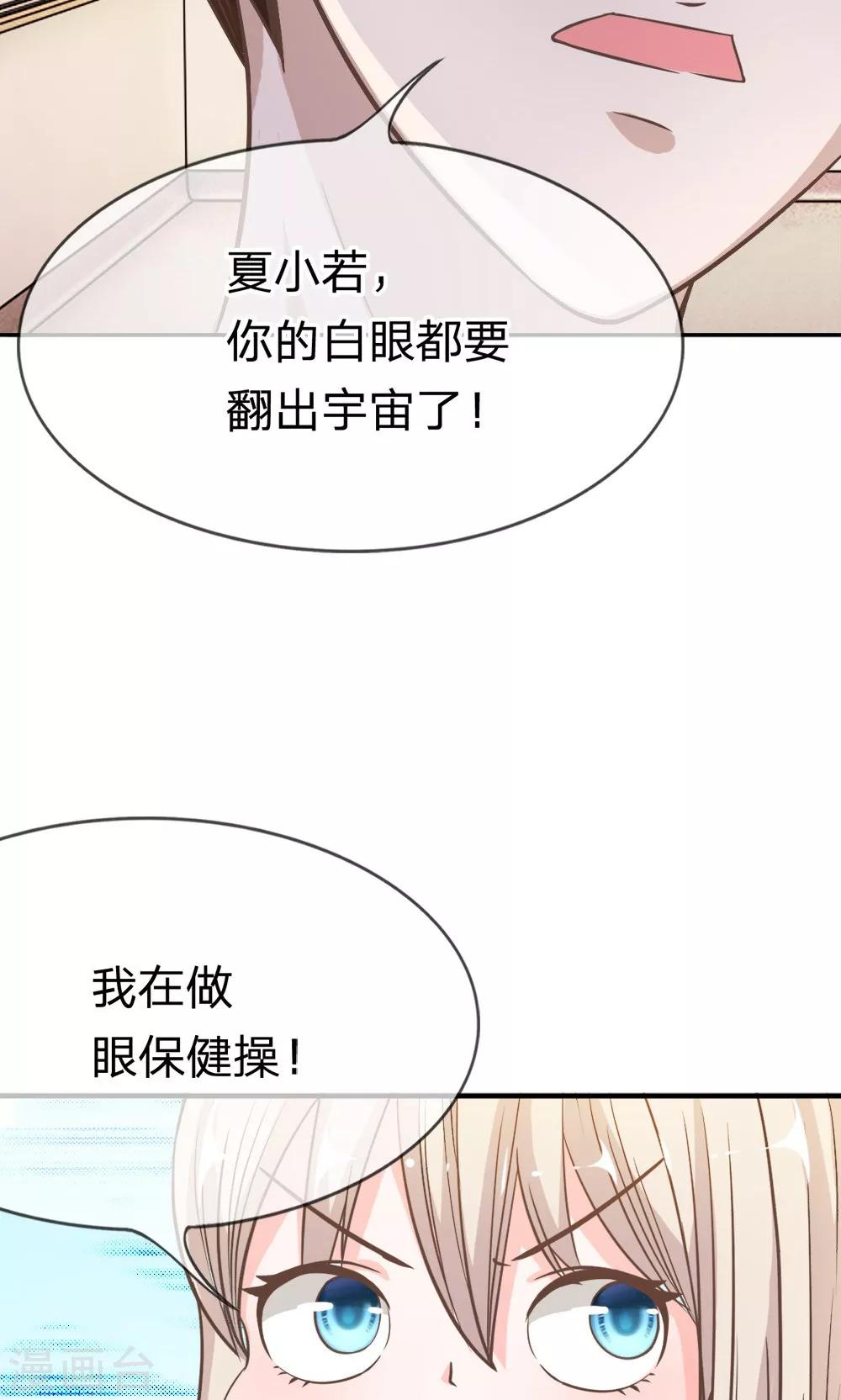 我的校草是球星 - 第41-42話 喂，她怎麼傷的！ - 6