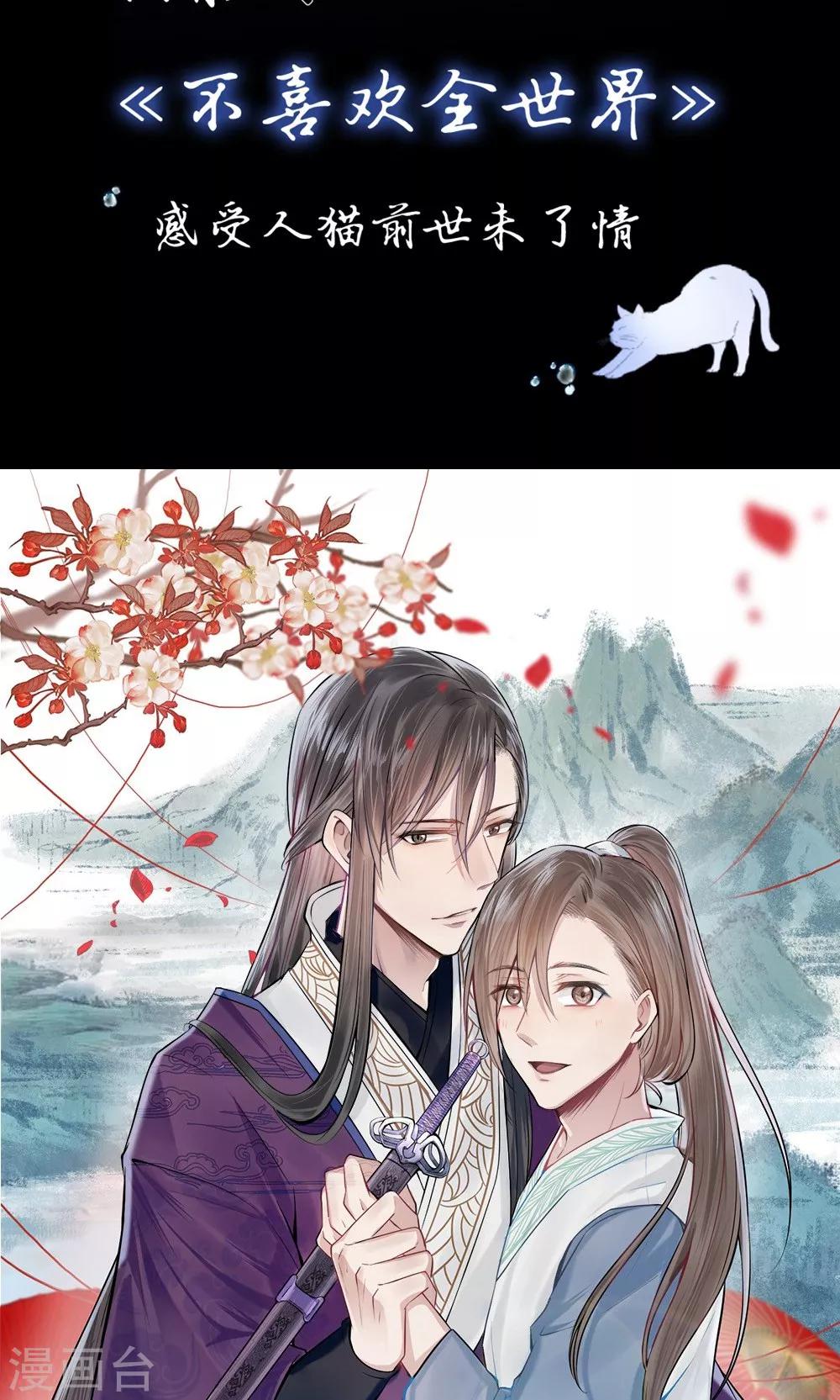 第41-42话 喂，她怎么伤的！-第38话