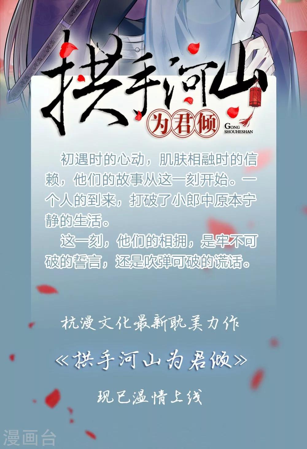 第41-42话 喂，她怎么伤的！-第38话