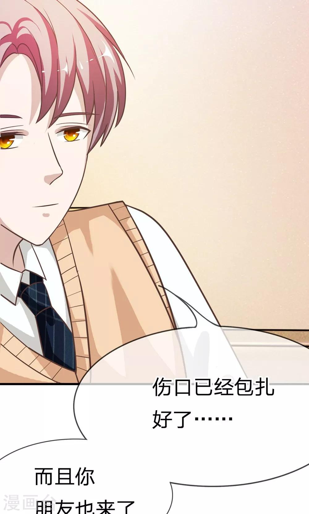 第41-42话 喂，她怎么伤的！-第38话