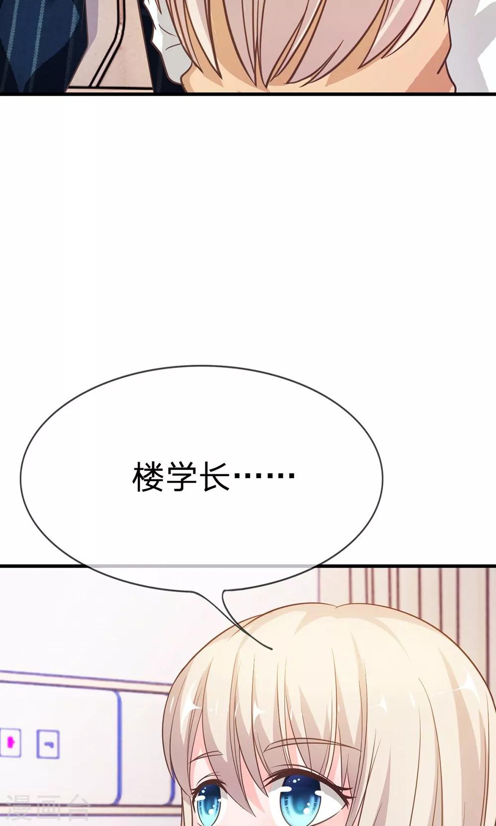 第41-42话 喂，她怎么伤的！-第38话