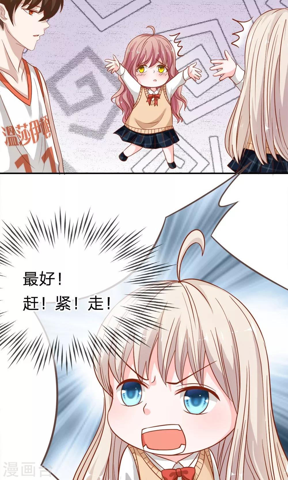 第45-46话 小若我来晚了-第40话