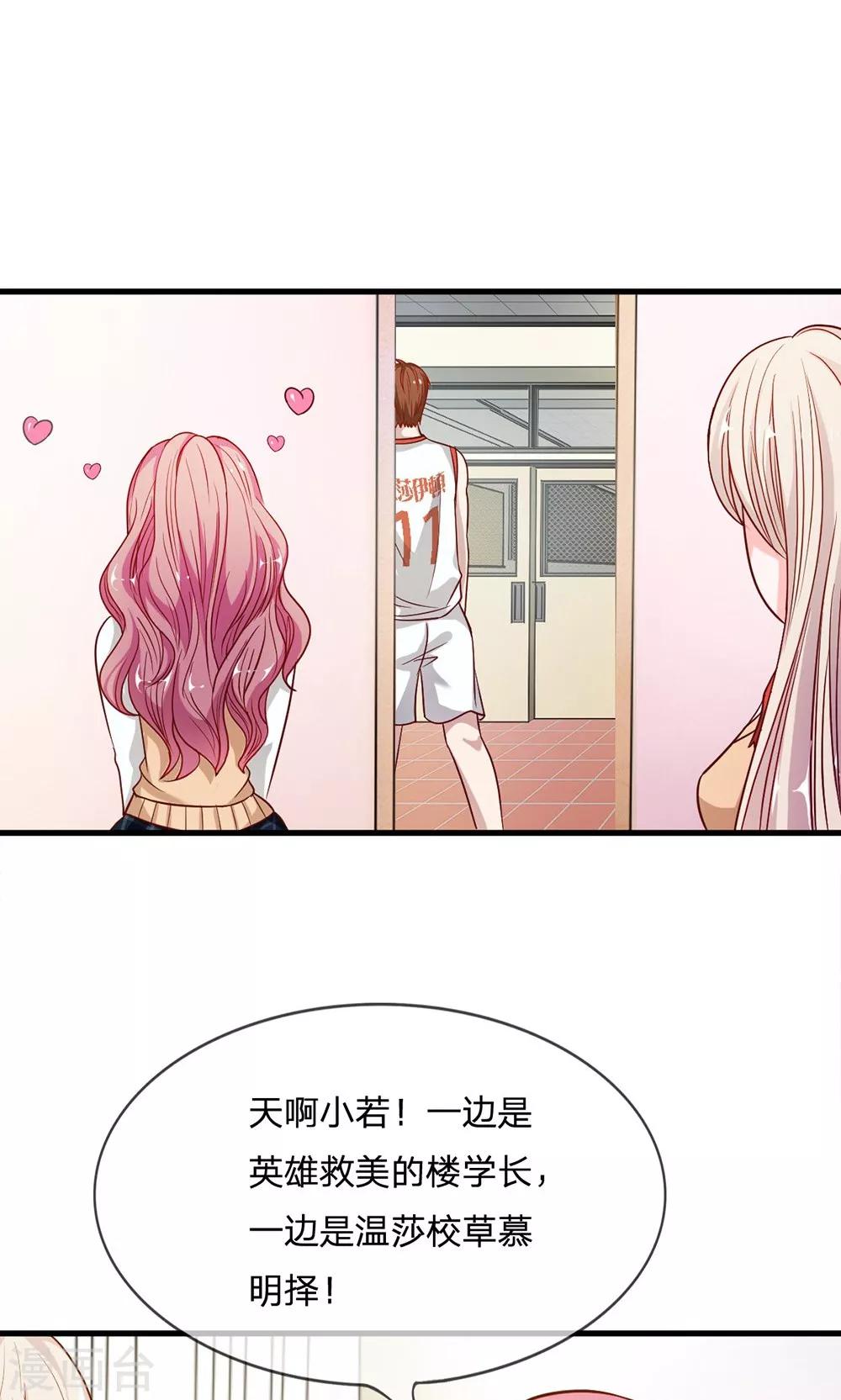 第45-46话 小若我来晚了-第40话