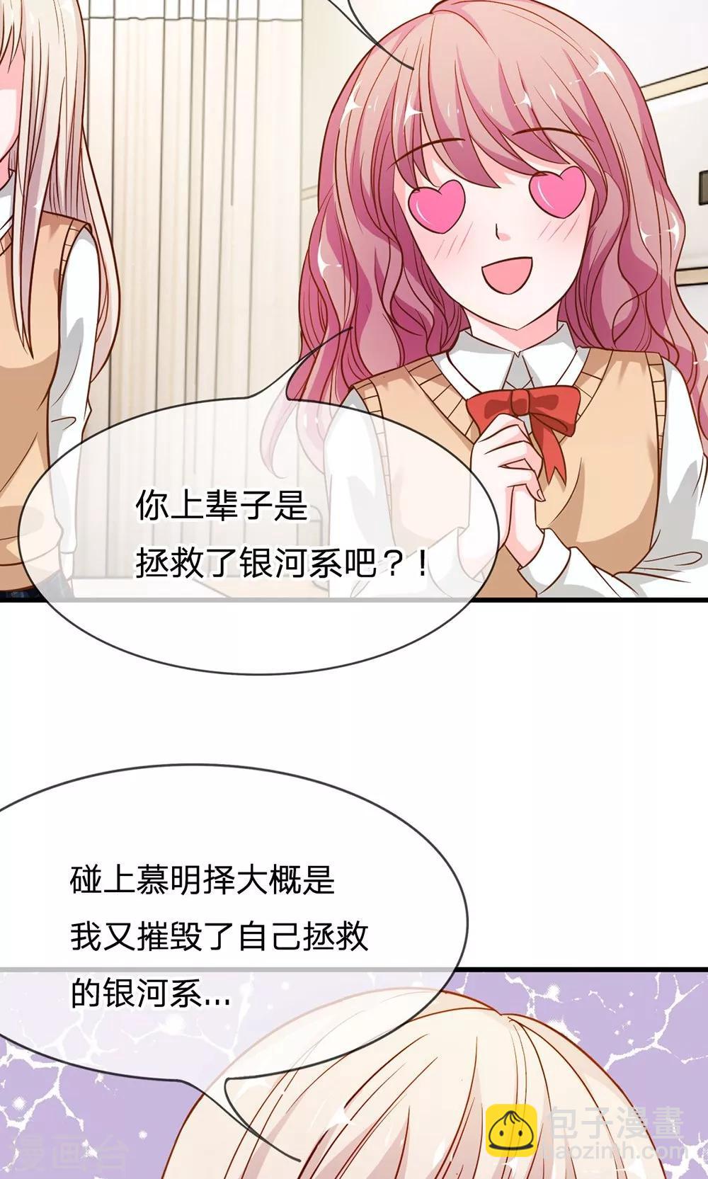 第45-46话 小若我来晚了-第40话