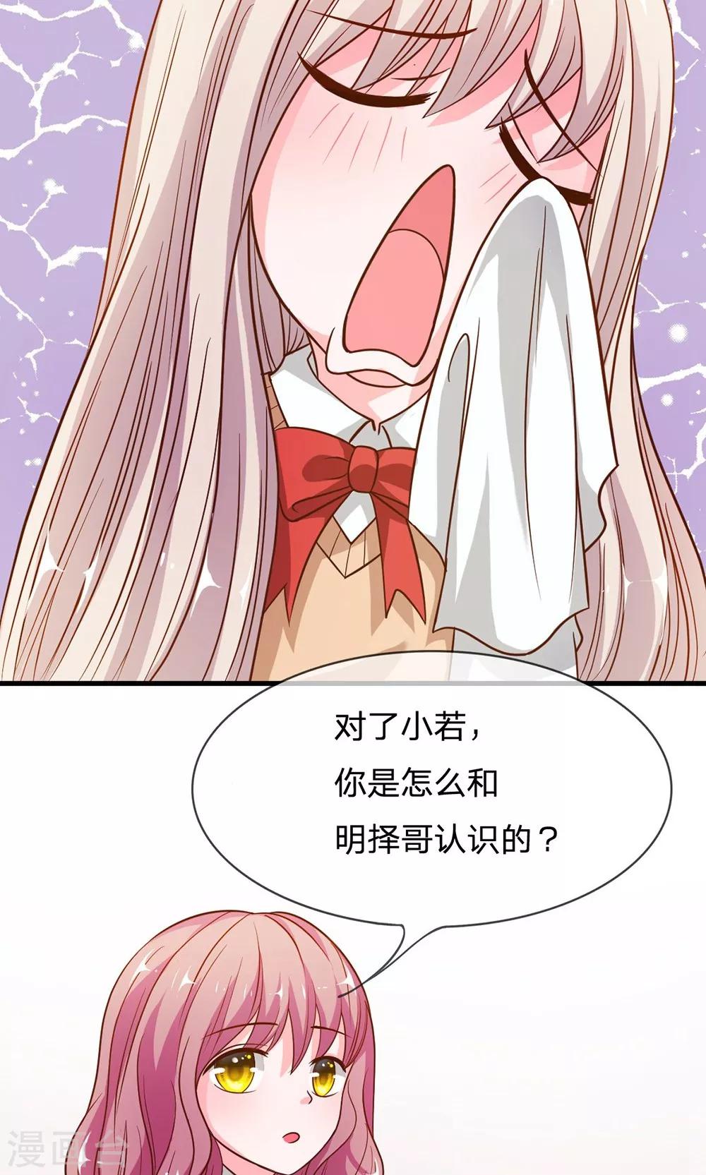 第45-46话 小若我来晚了-第40话