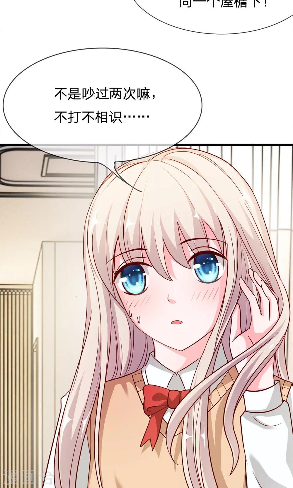 第45-46话 小若我来晚了-第40话