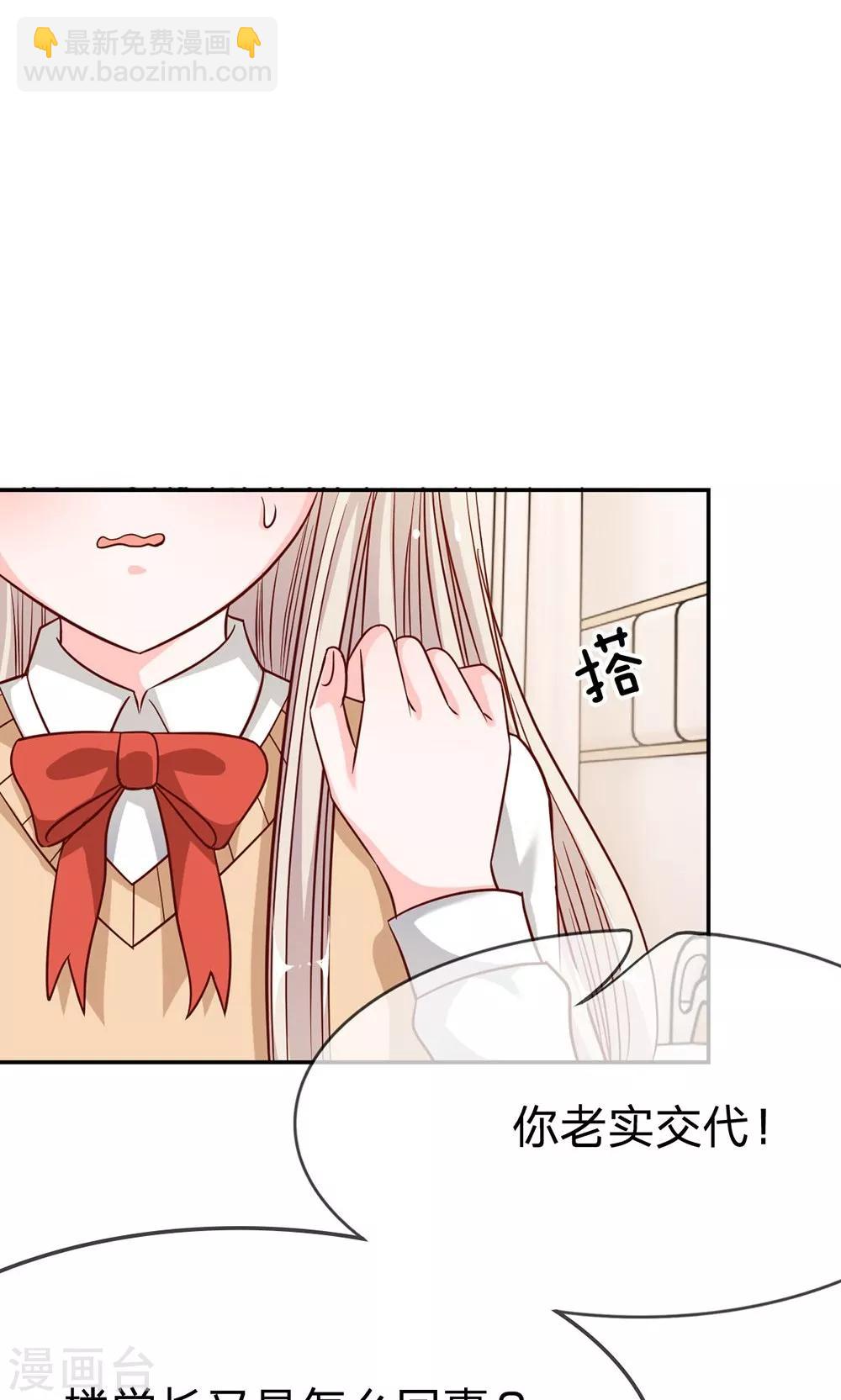 第45-46话 小若我来晚了-第40话