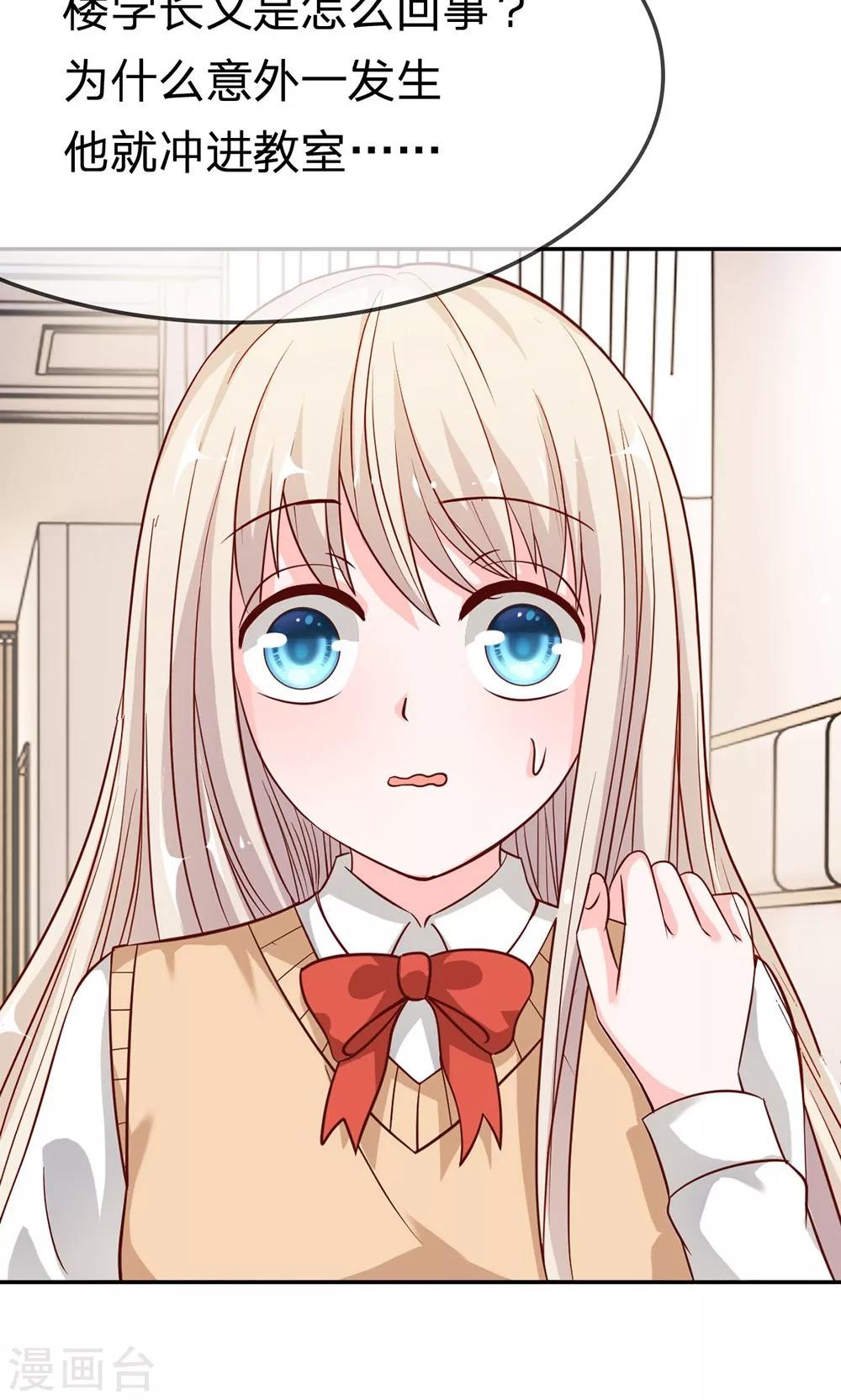 第45-46话 小若我来晚了-第40话