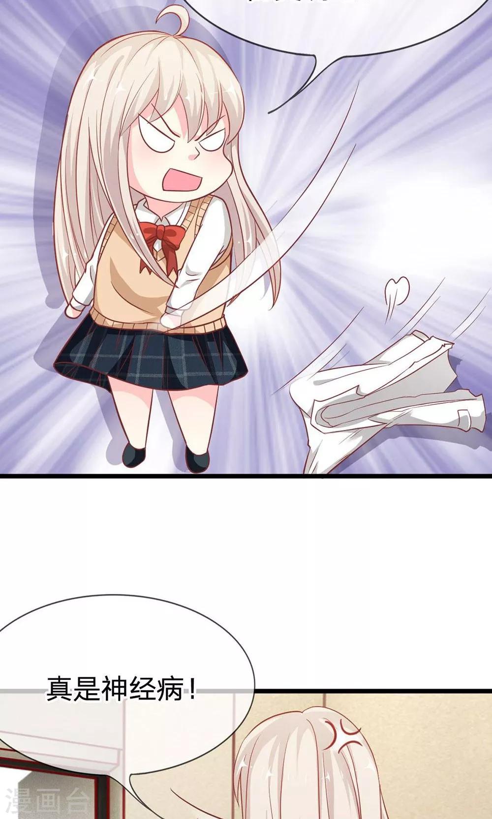 第53-54话 又出现危险人物-第44话