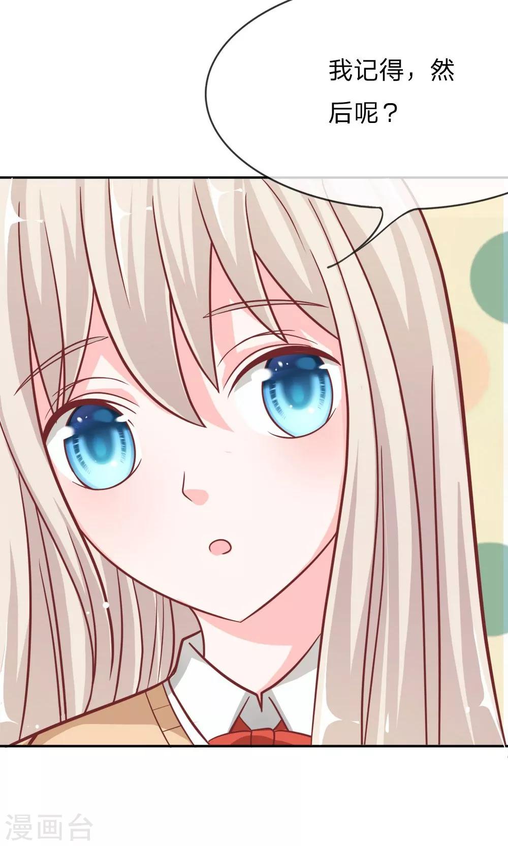 第57-58话 我要去调查清楚-第46话