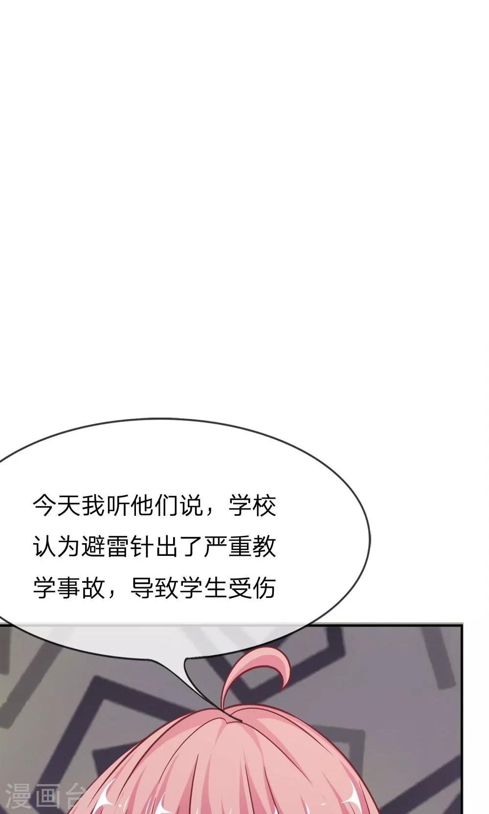 第57-58话 我要去调查清楚-第46话
