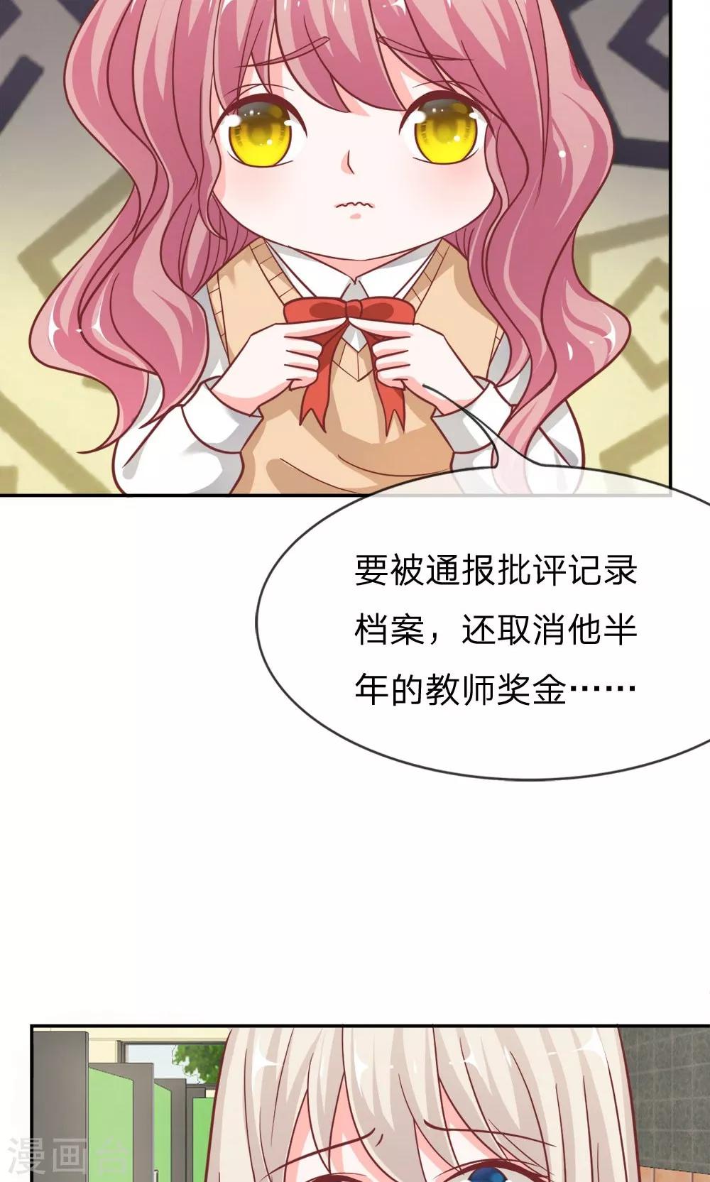 第57-58话 我要去调查清楚-第46话