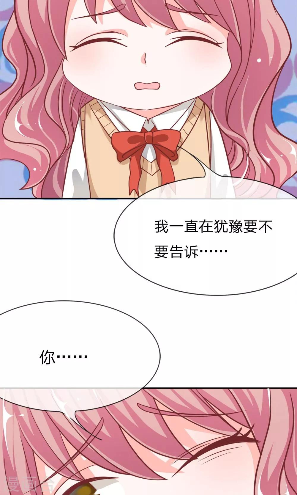 第57-58话 我要去调查清楚-第46话