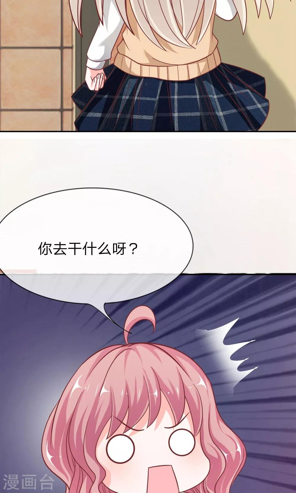 第57-58话 我要去调查清楚-第46话