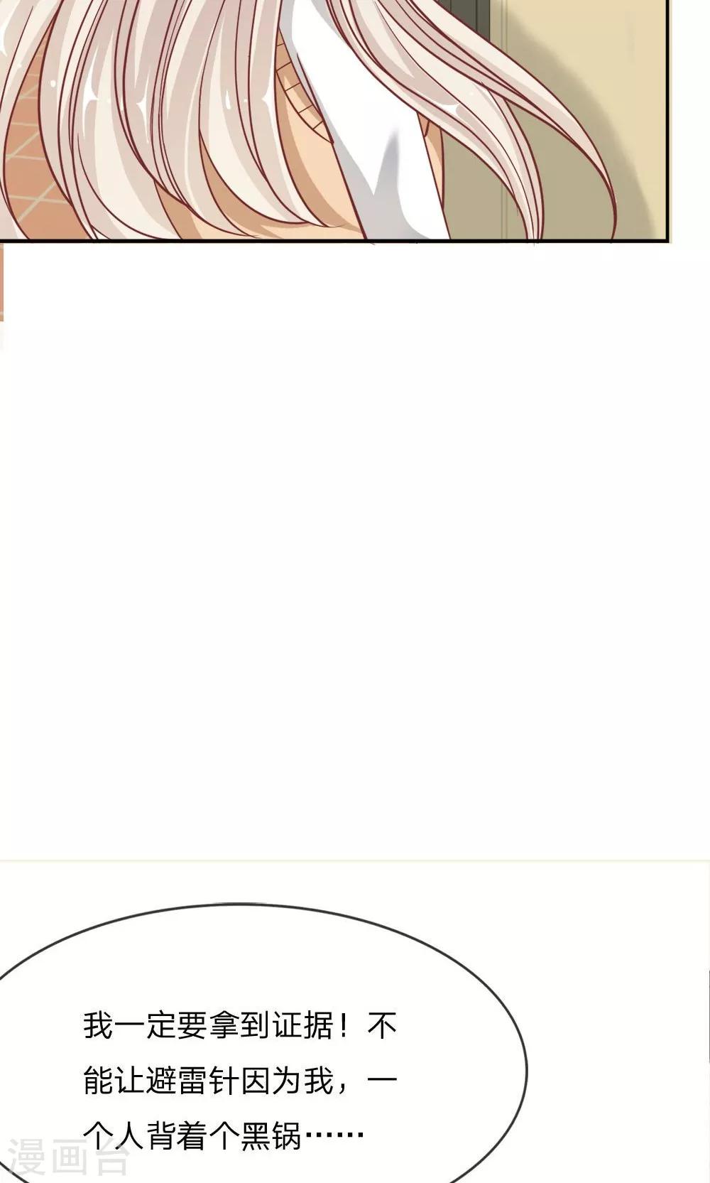第57-58话 我要去调查清楚-第46话