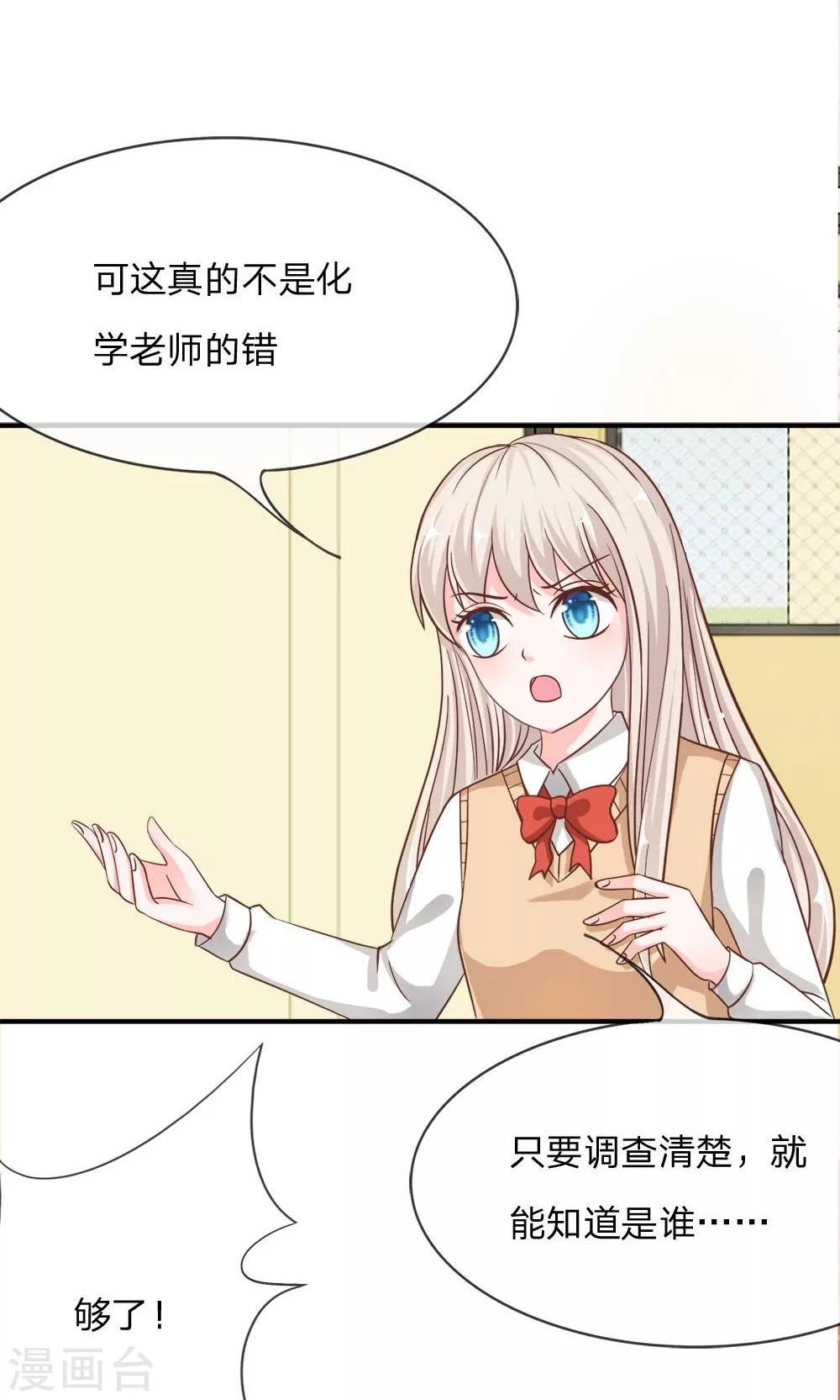 第57-58话 我要去调查清楚-第46话