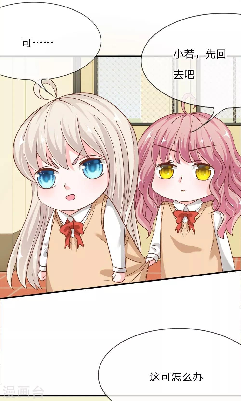 第57-58话 我要去调查清楚-第46话