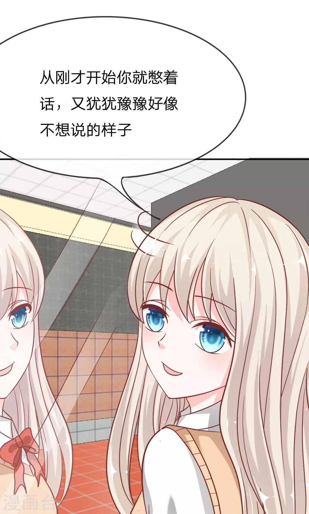 第57-58话 我要去调查清楚-第46话