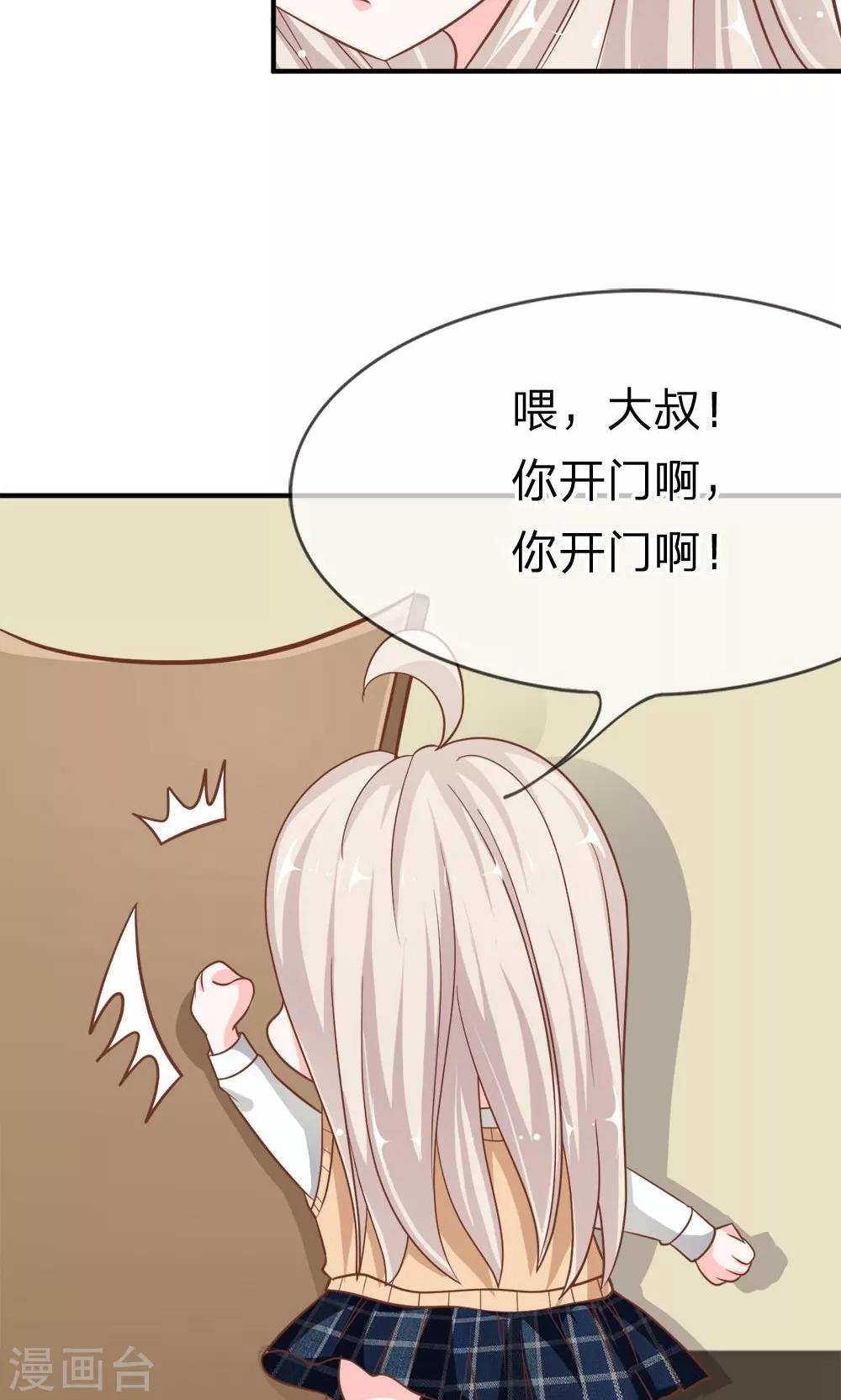 第61-62话 电话来得太巧了吧-第48话