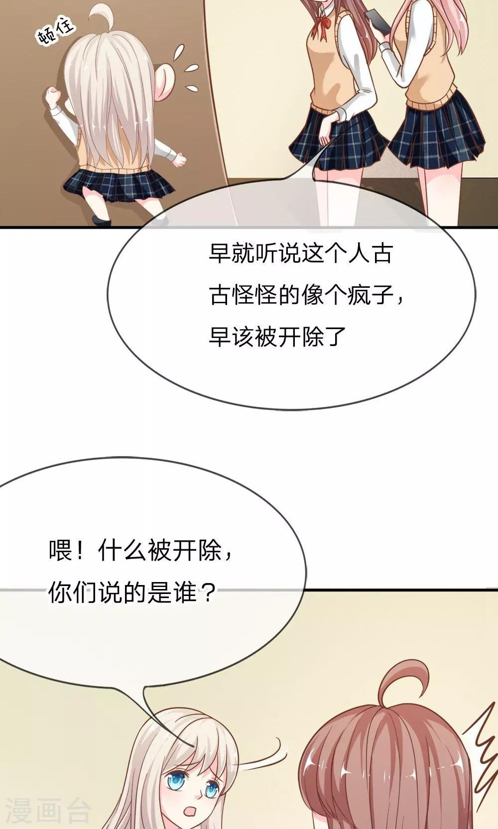 第61-62话 电话来得太巧了吧-第48话