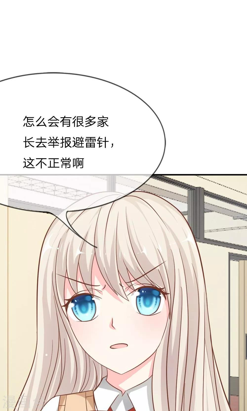 第61-62话 电话来得太巧了吧-第48话