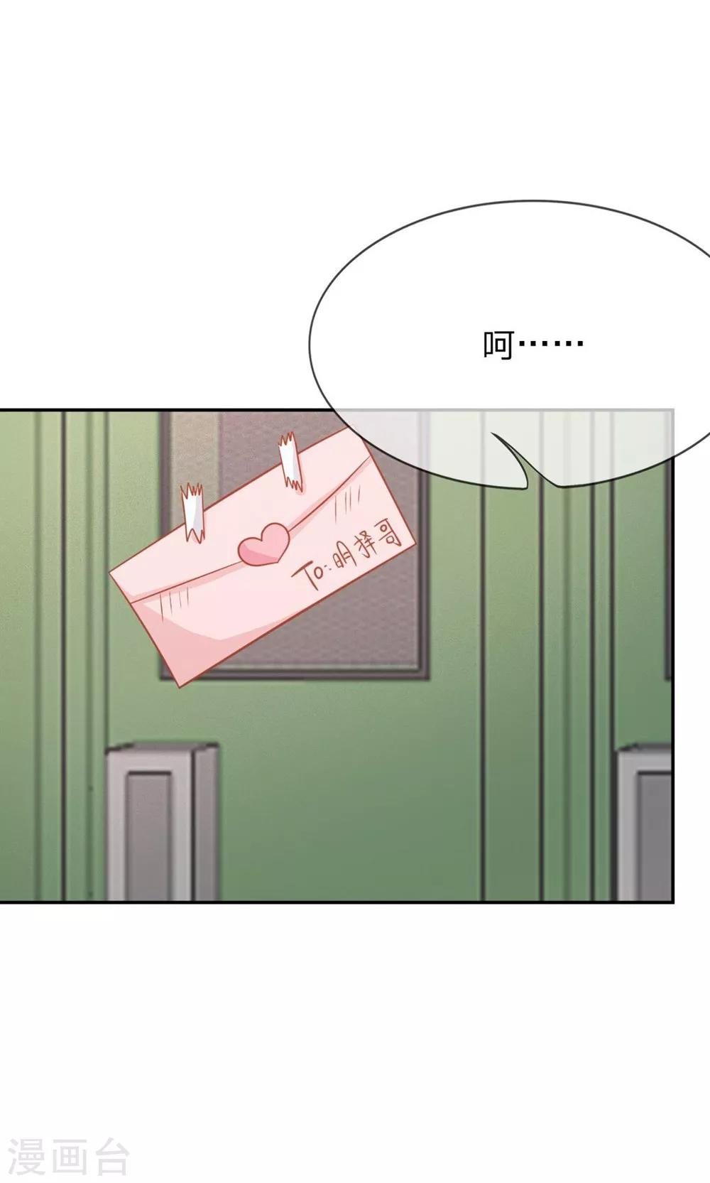 第61-62话 电话来得太巧了吧-第48话